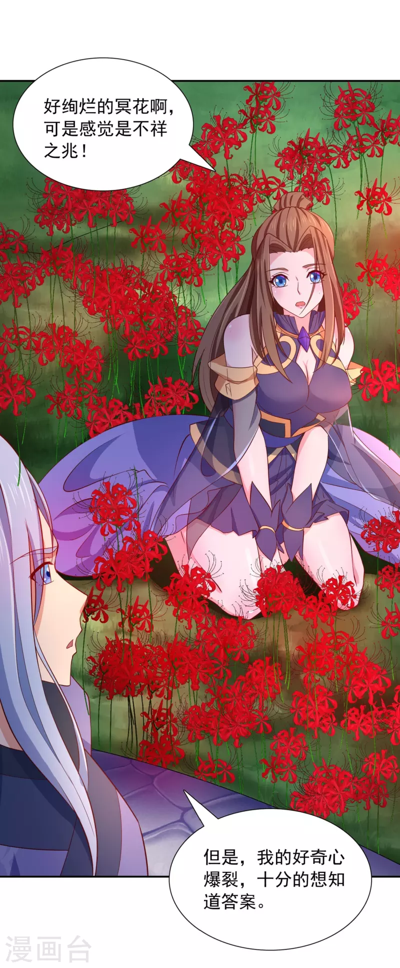 第26话 雕虫小技-第28话