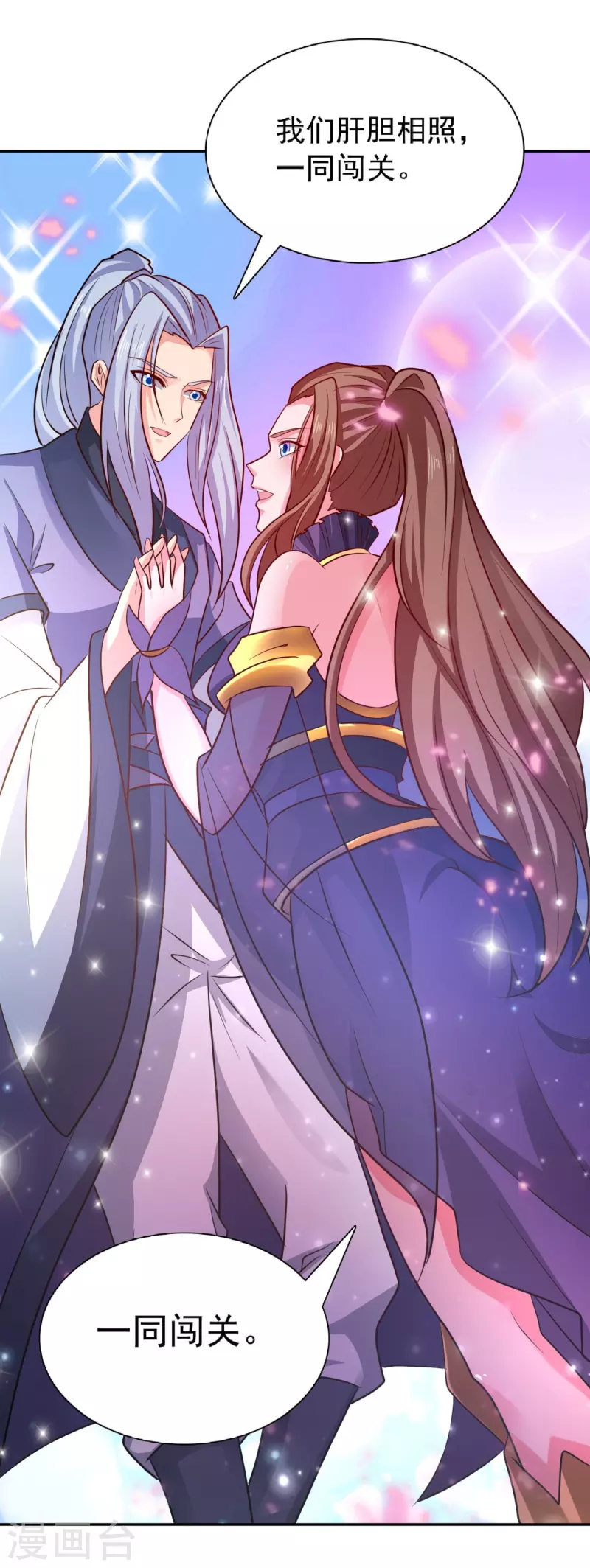 第26话 雕虫小技-第28话