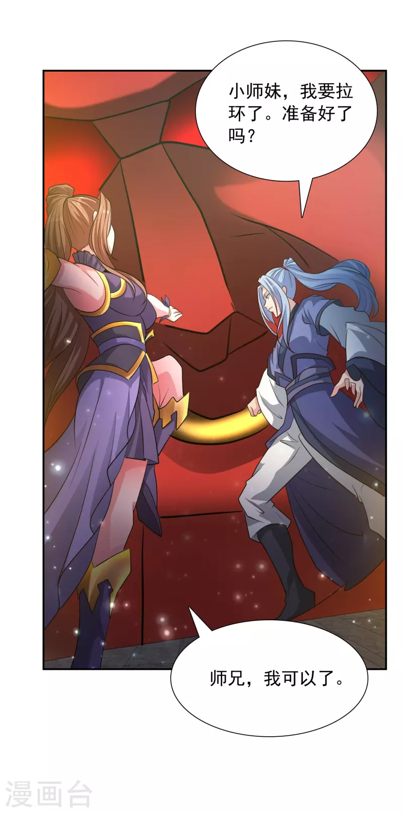 第26话 雕虫小技-第28话