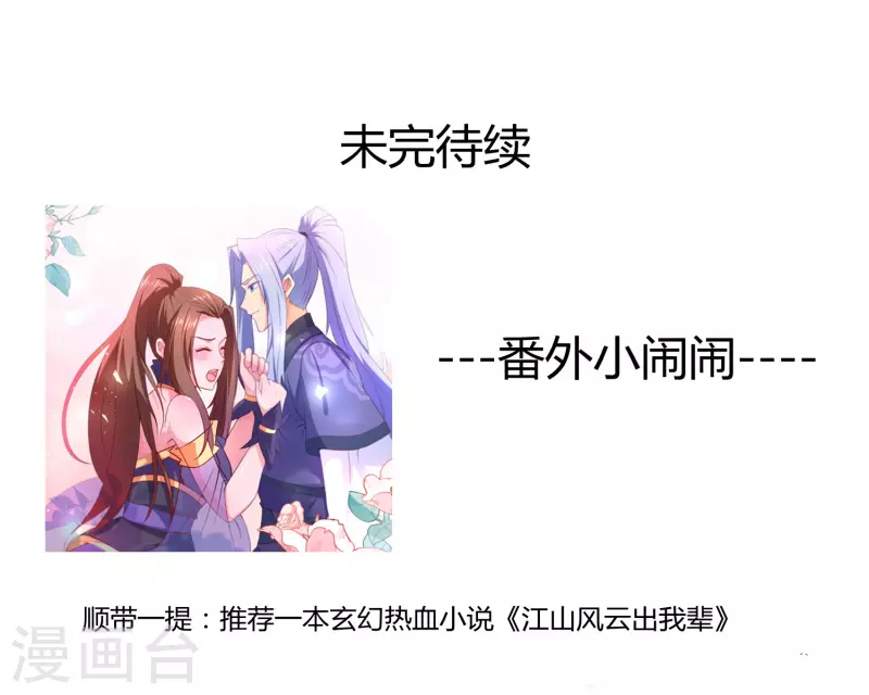 第26话 雕虫小技-第28话