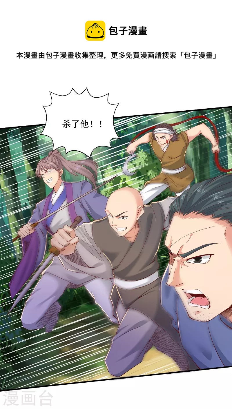 第4话 要讲武德-第4话