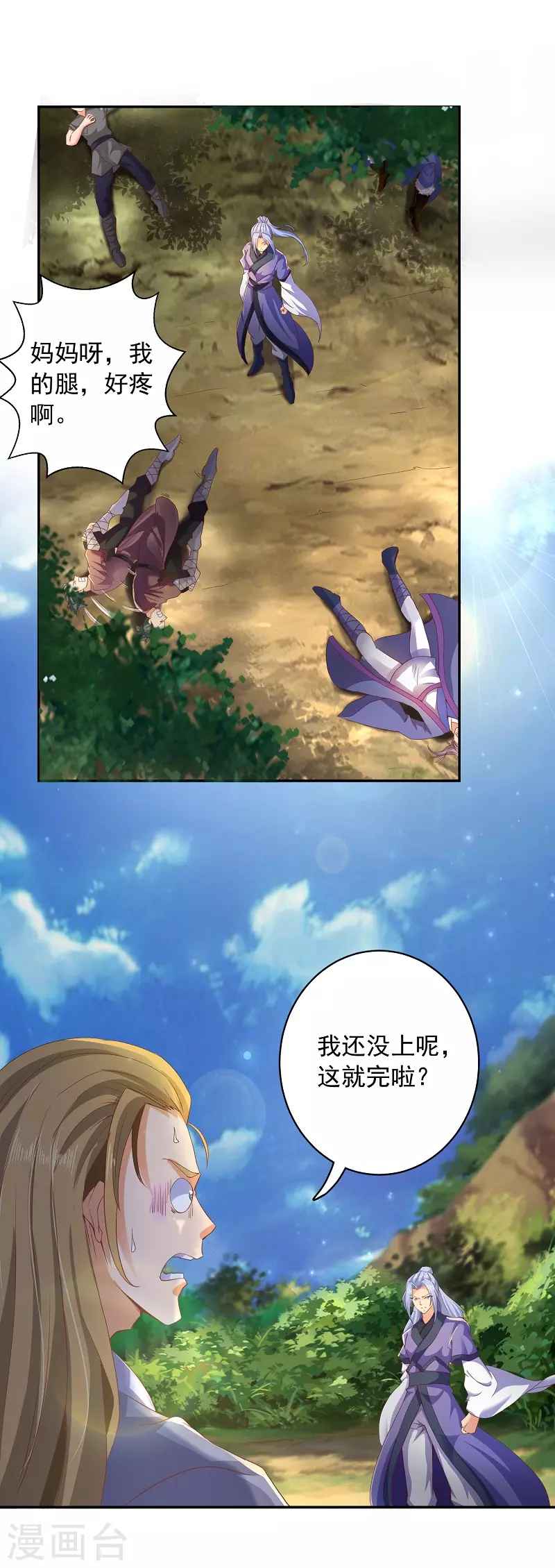 第4话 要讲武德-第4话