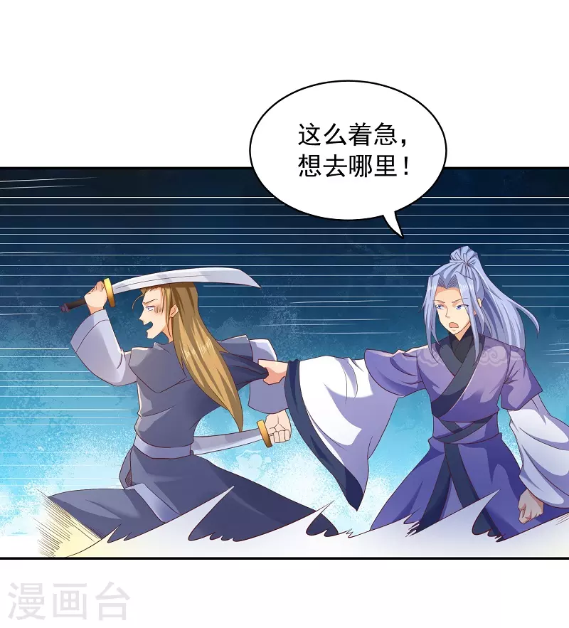 第4话 要讲武德-第4话