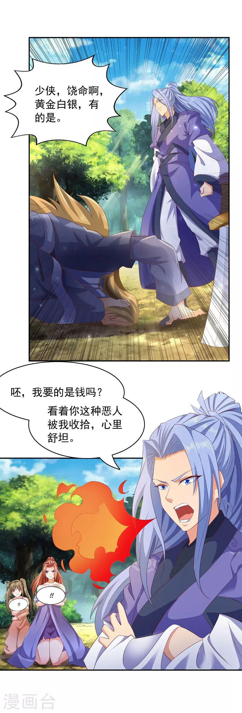 第4话 要讲武德-第4话