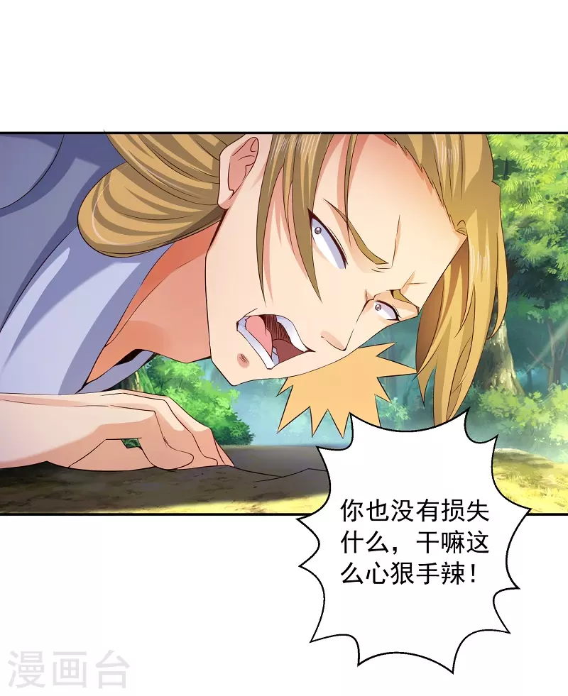 第4话 要讲武德-第4话