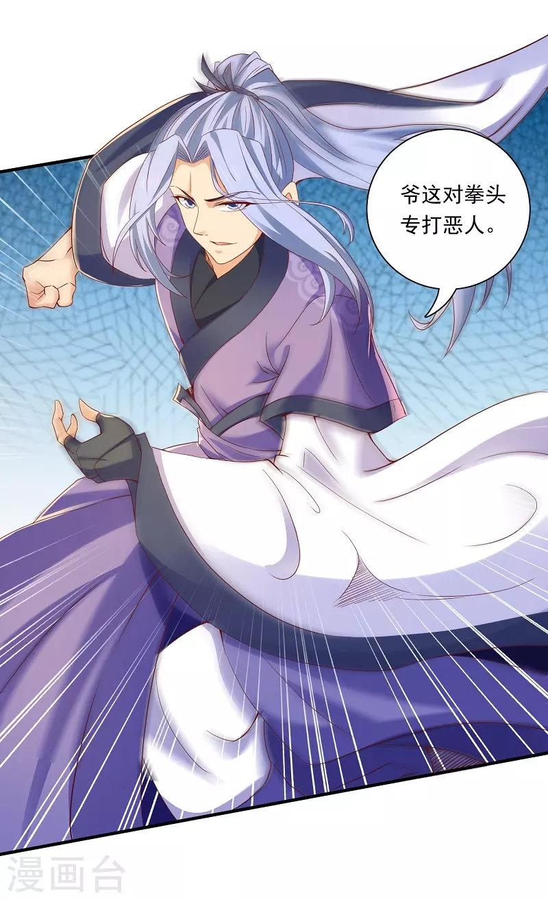 第4话 要讲武德-第4话