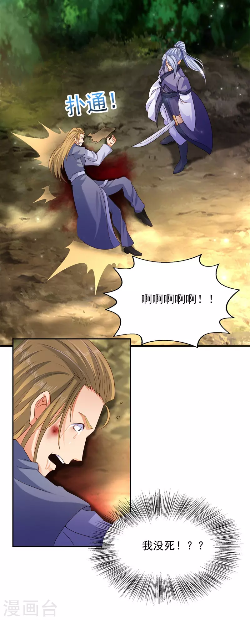 第4话 要讲武德-第4话