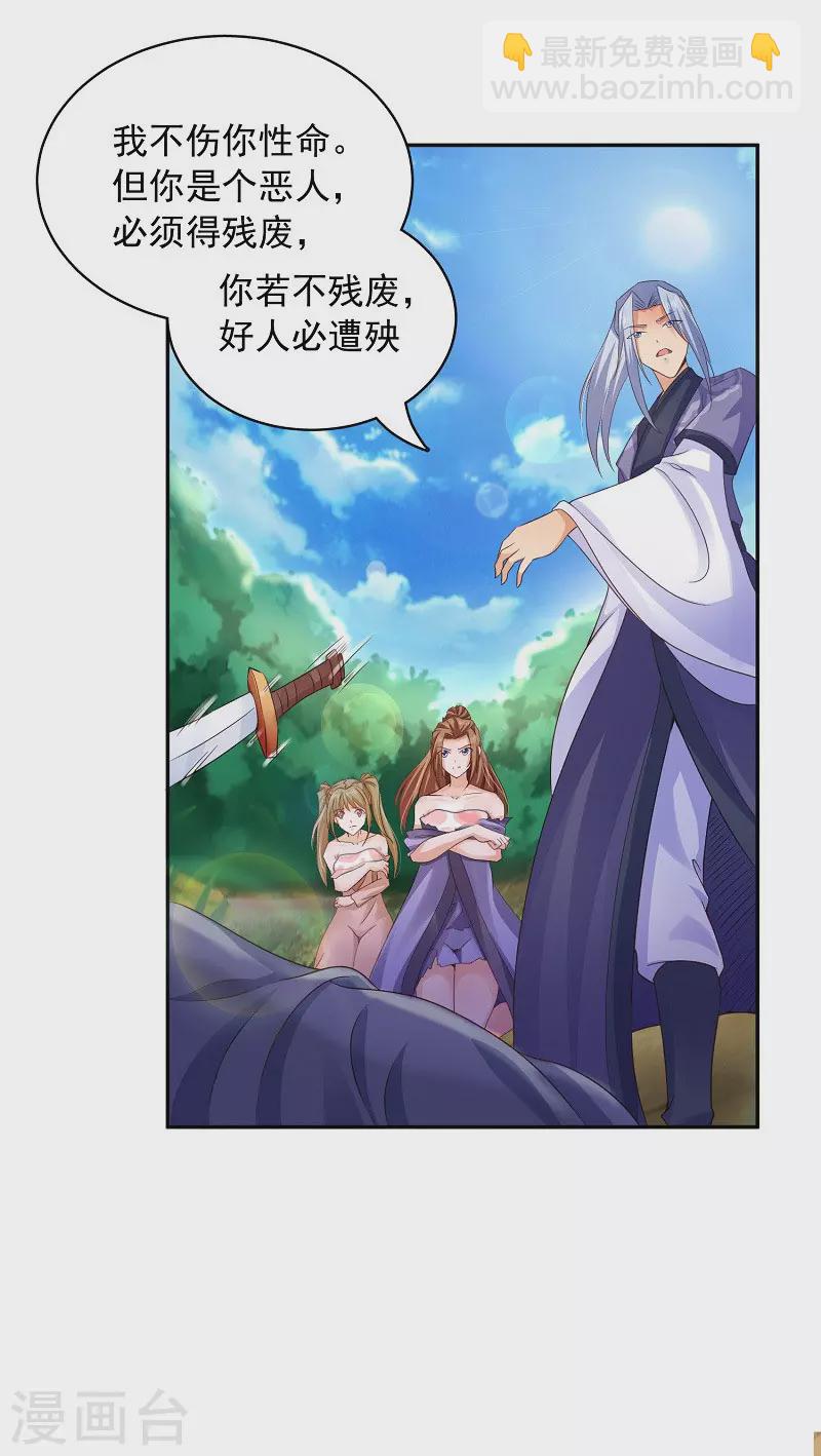 第4话 要讲武德-第4话