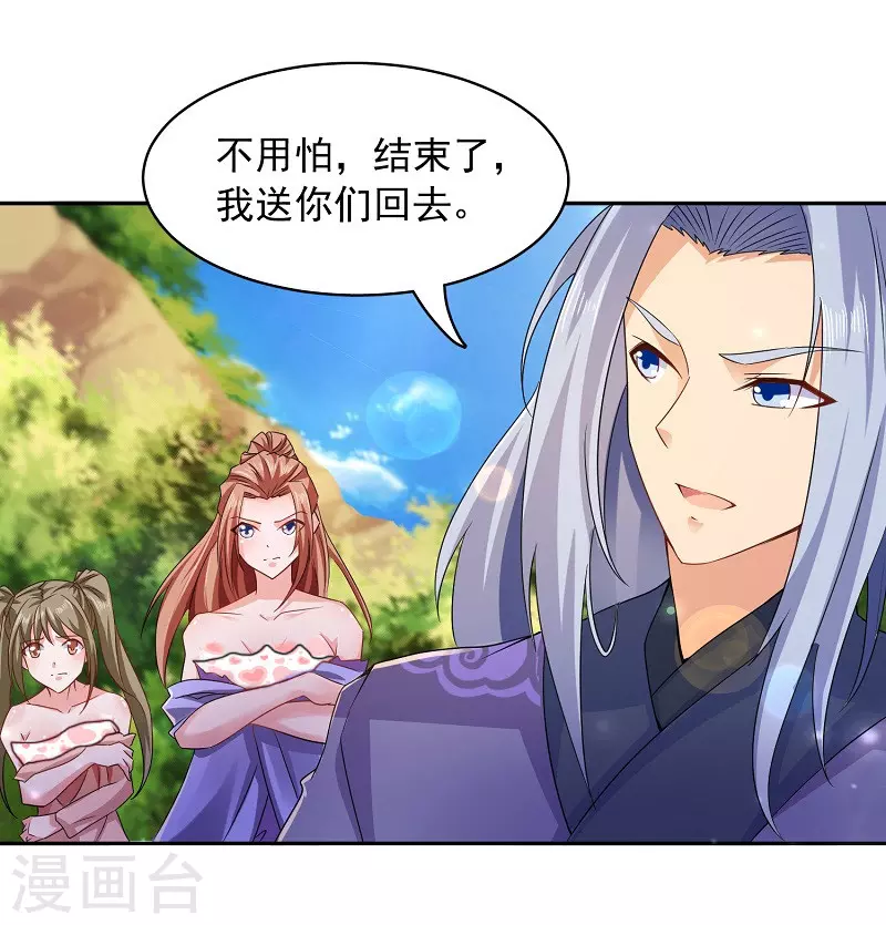 第4话 要讲武德-第4话