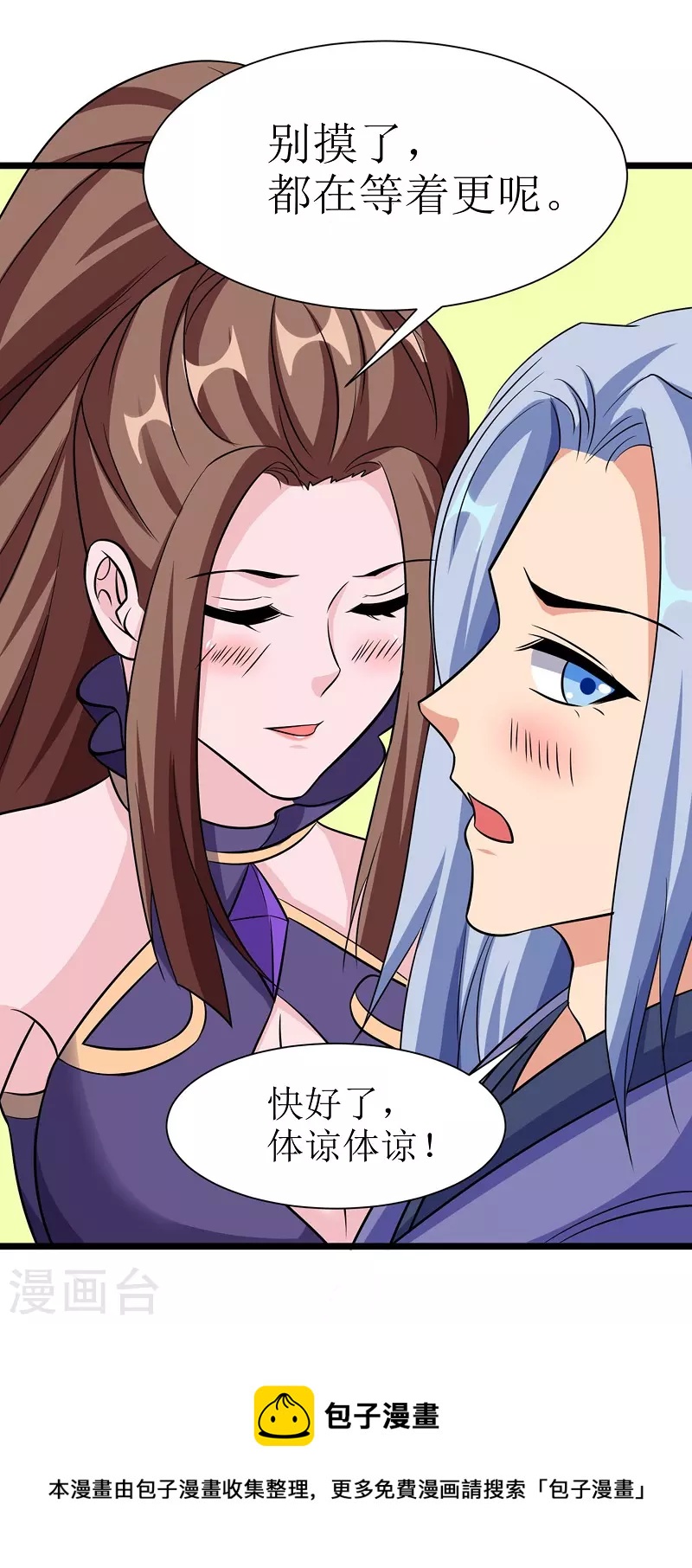 第4话 要讲武德-第4话