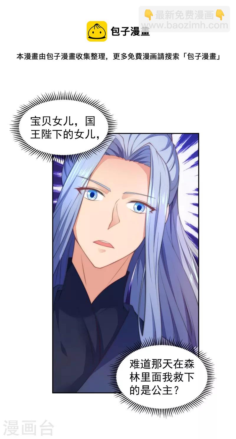 第6话 我爸是-第6话