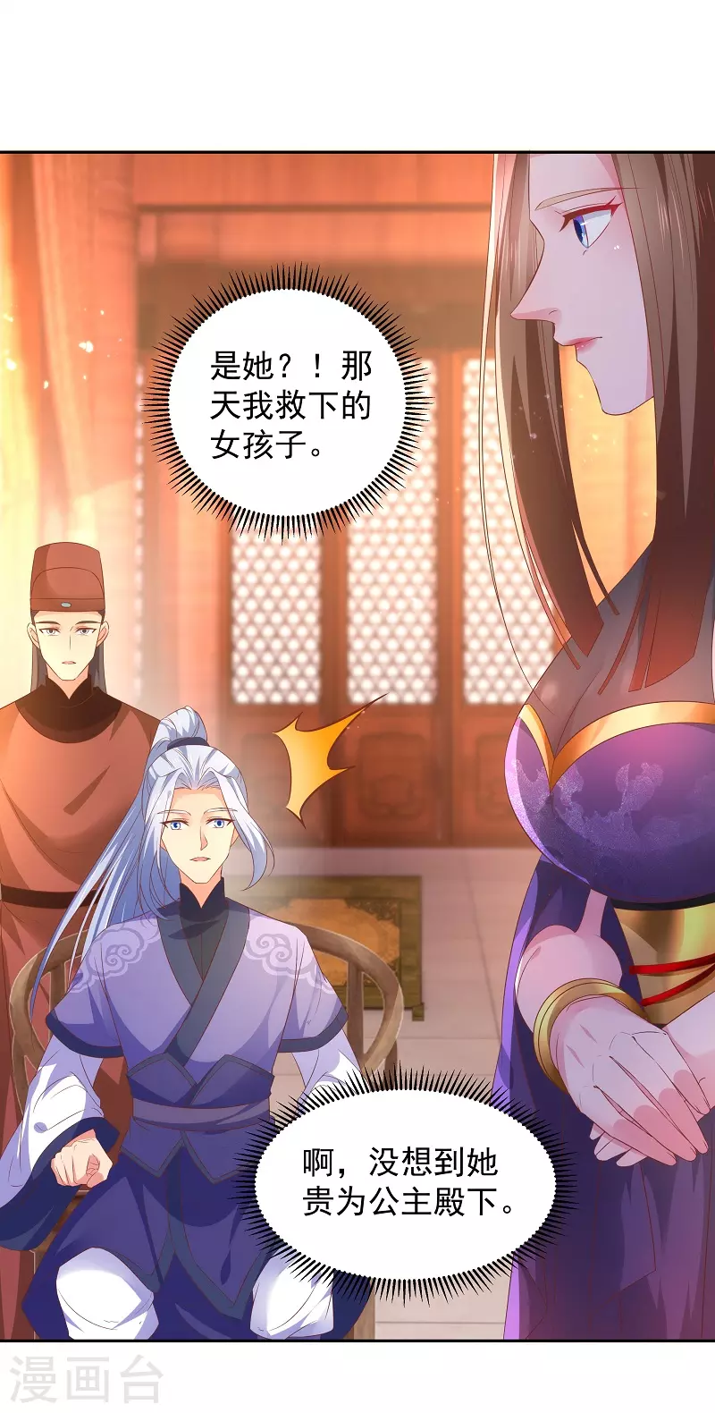 第6话 我爸是-第6话