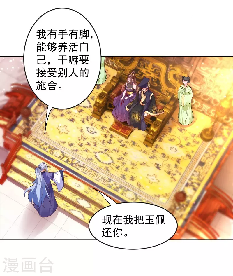 第6话 我爸是-第6话