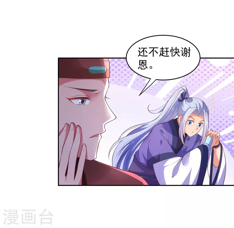 第6话 我爸是-第6话