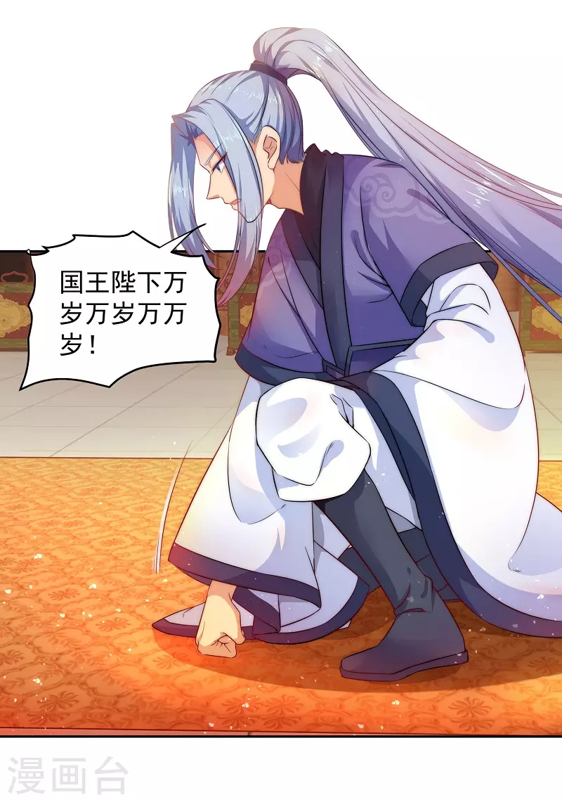 第6话 我爸是-第6话