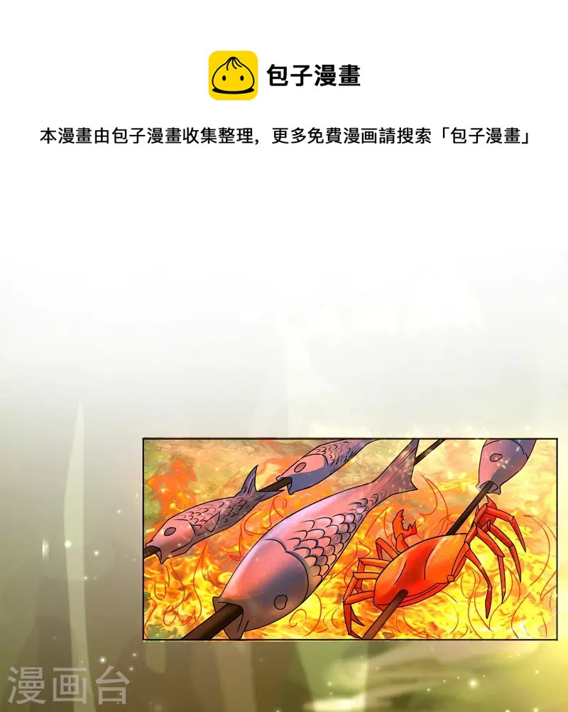 第10话 拜师-第10话