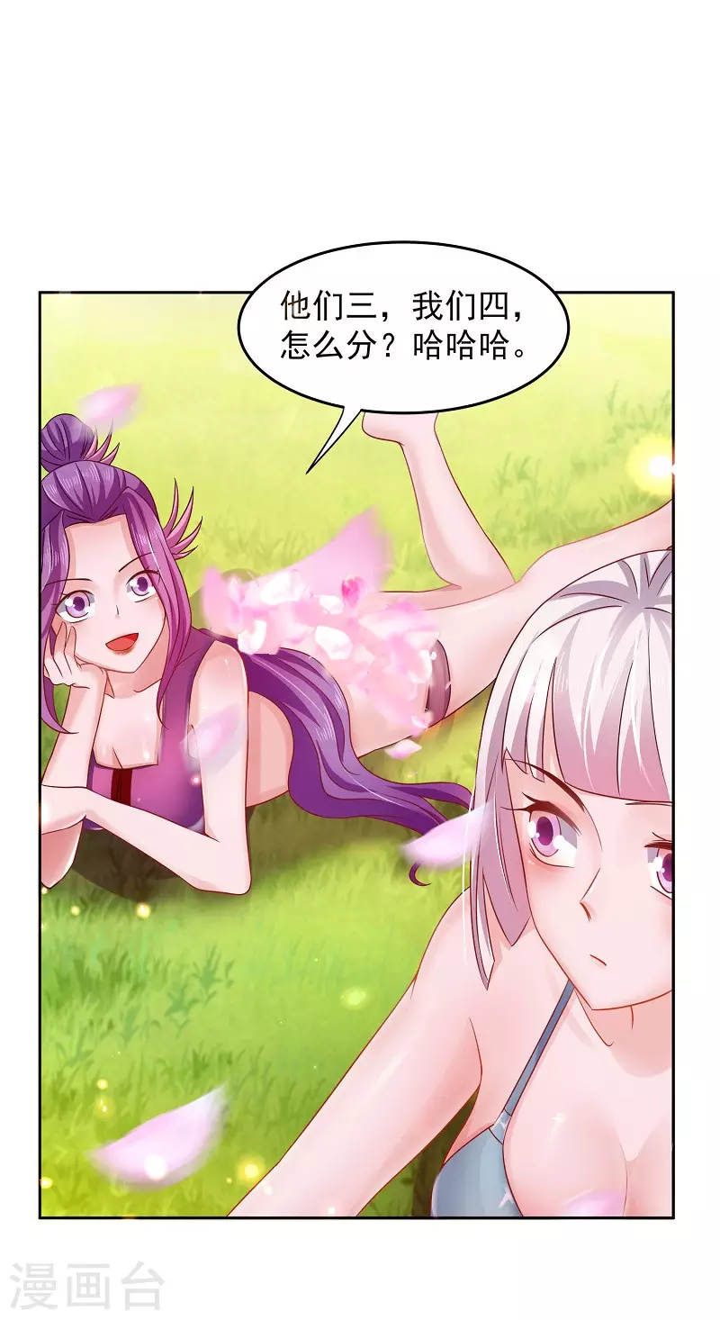 第10话 拜师-第10话