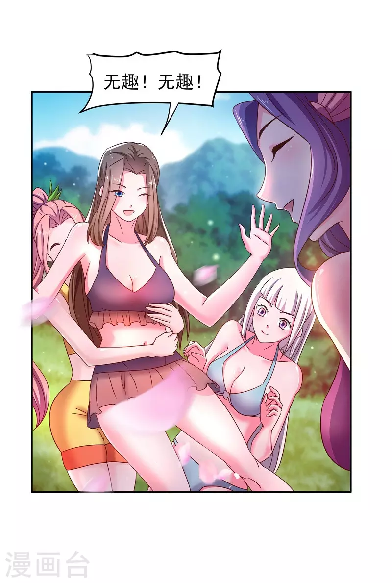 第10话 拜师-第10话