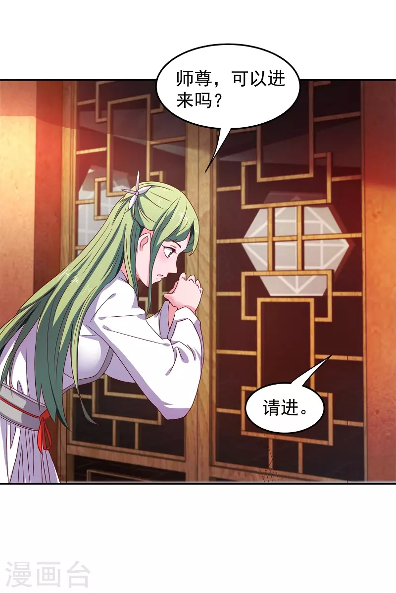 第10话 拜师-第10话