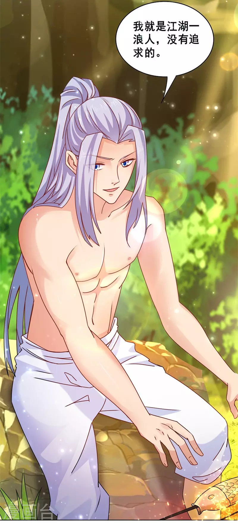 第10话 拜师-第10话