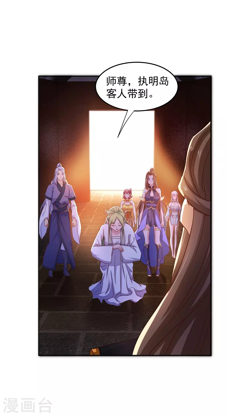 第10话 拜师-第10话