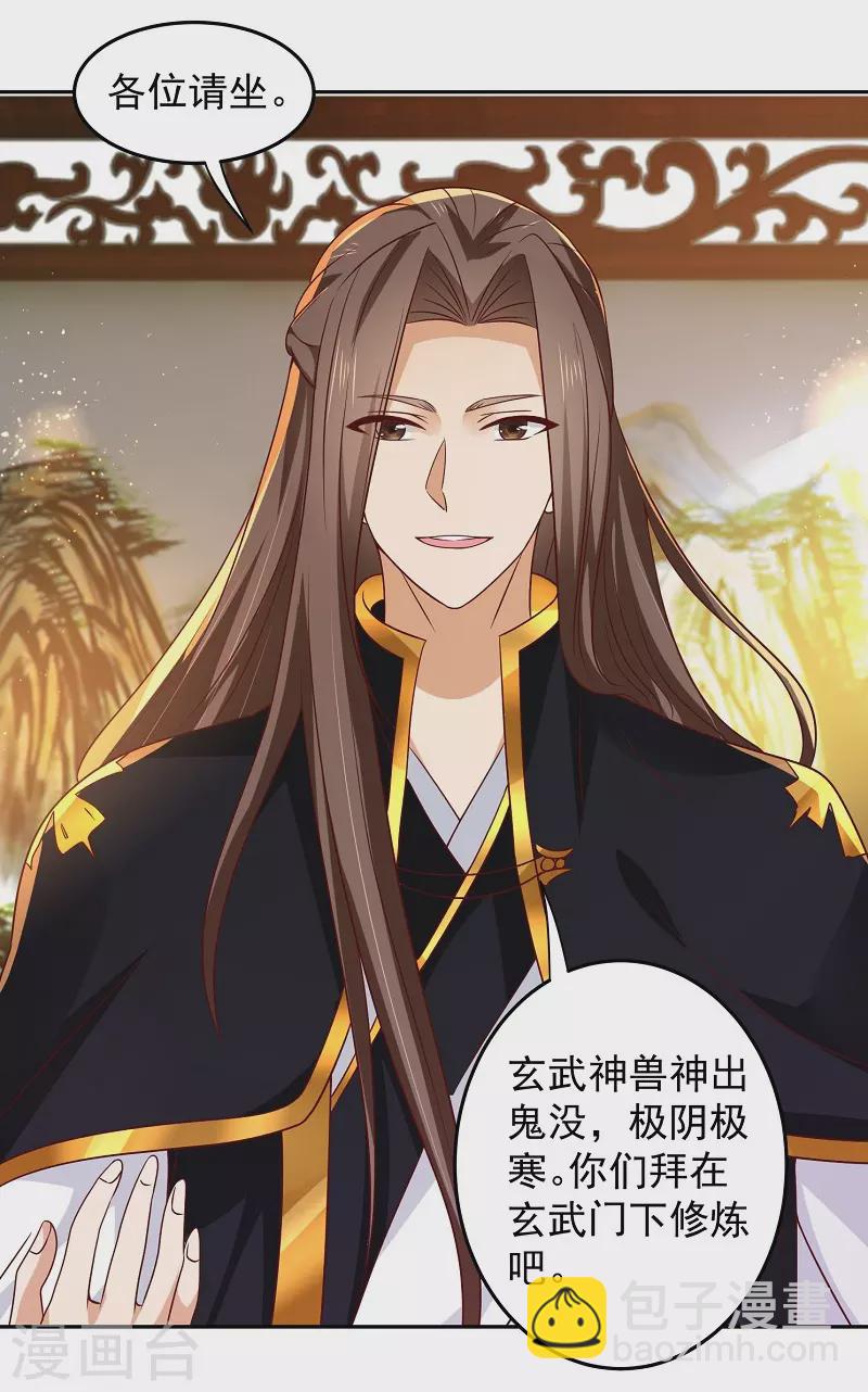 第10话 拜师-第10话