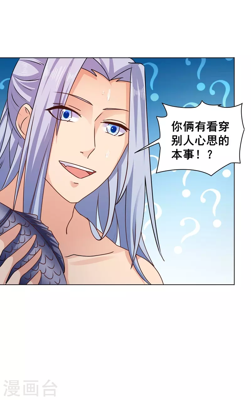 第10话 拜师-第10话