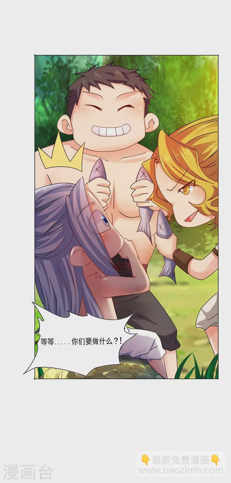 第10话 拜师-第10话