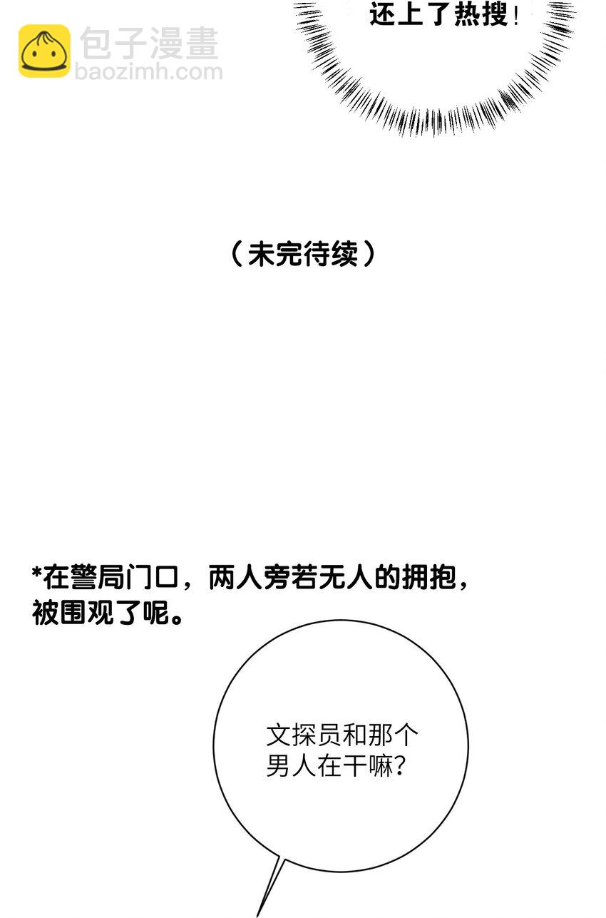 盜走我的神明 - 015 不要辜負我(2/2) - 1