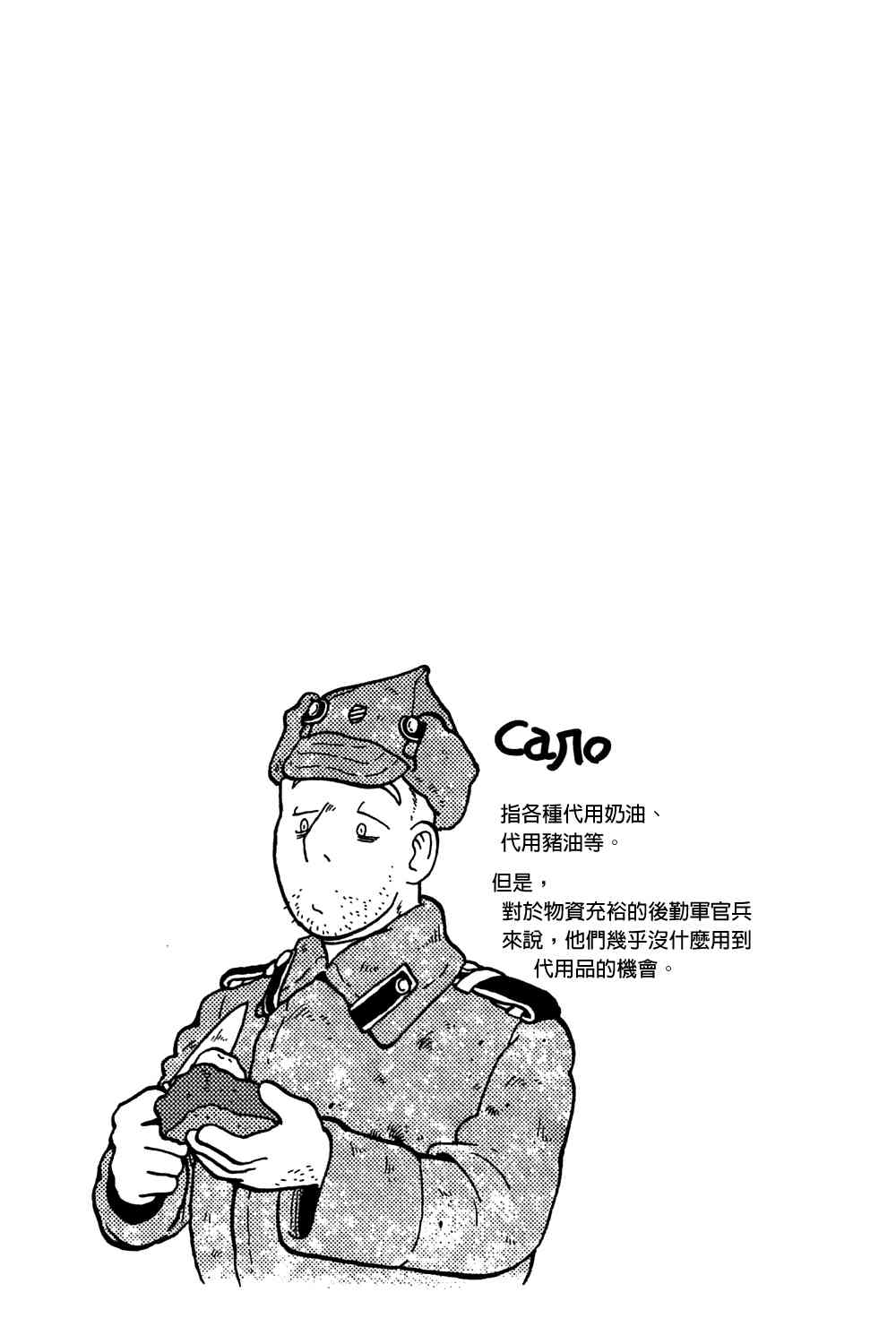 大炮與印章 - 第02卷(3/4) - 4