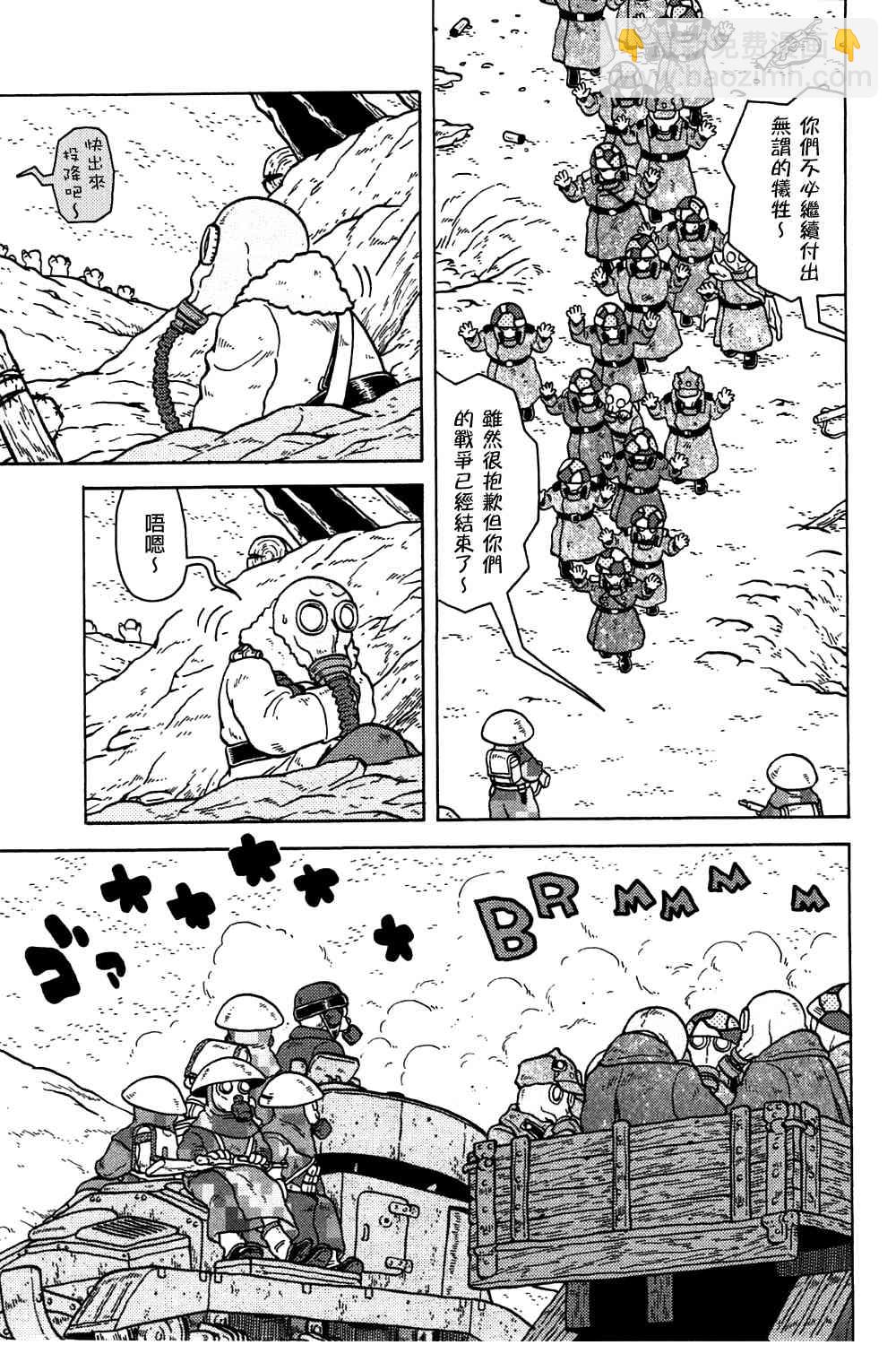 大炮與印章 - 第02卷(3/4) - 8