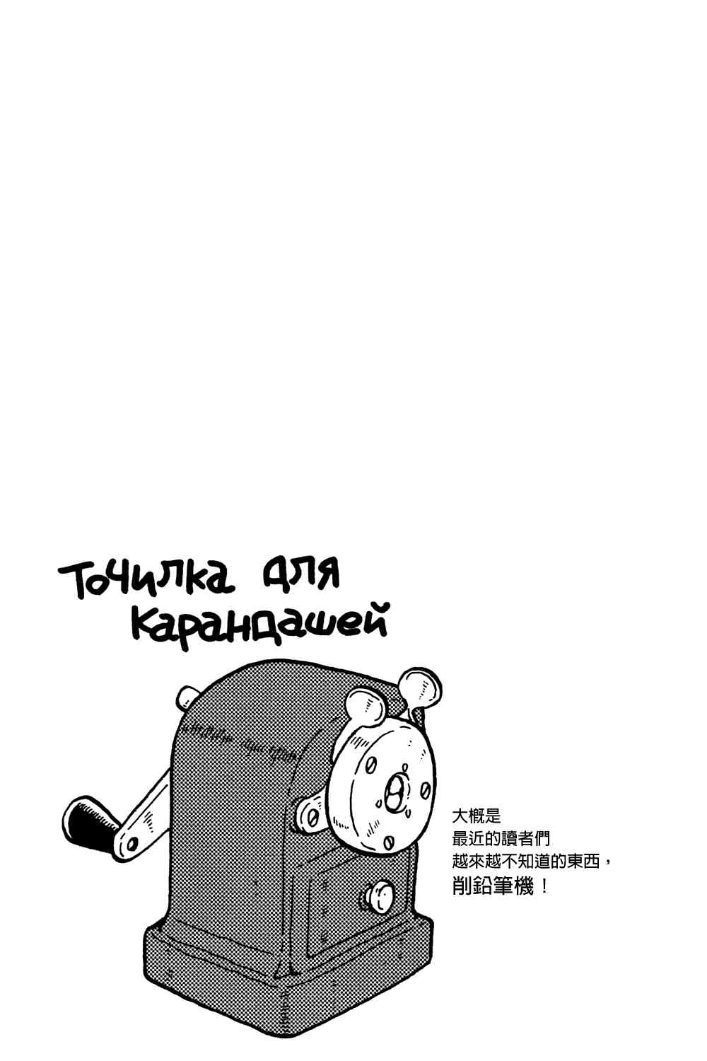 大炮與印章 - 第02卷(3/4) - 6