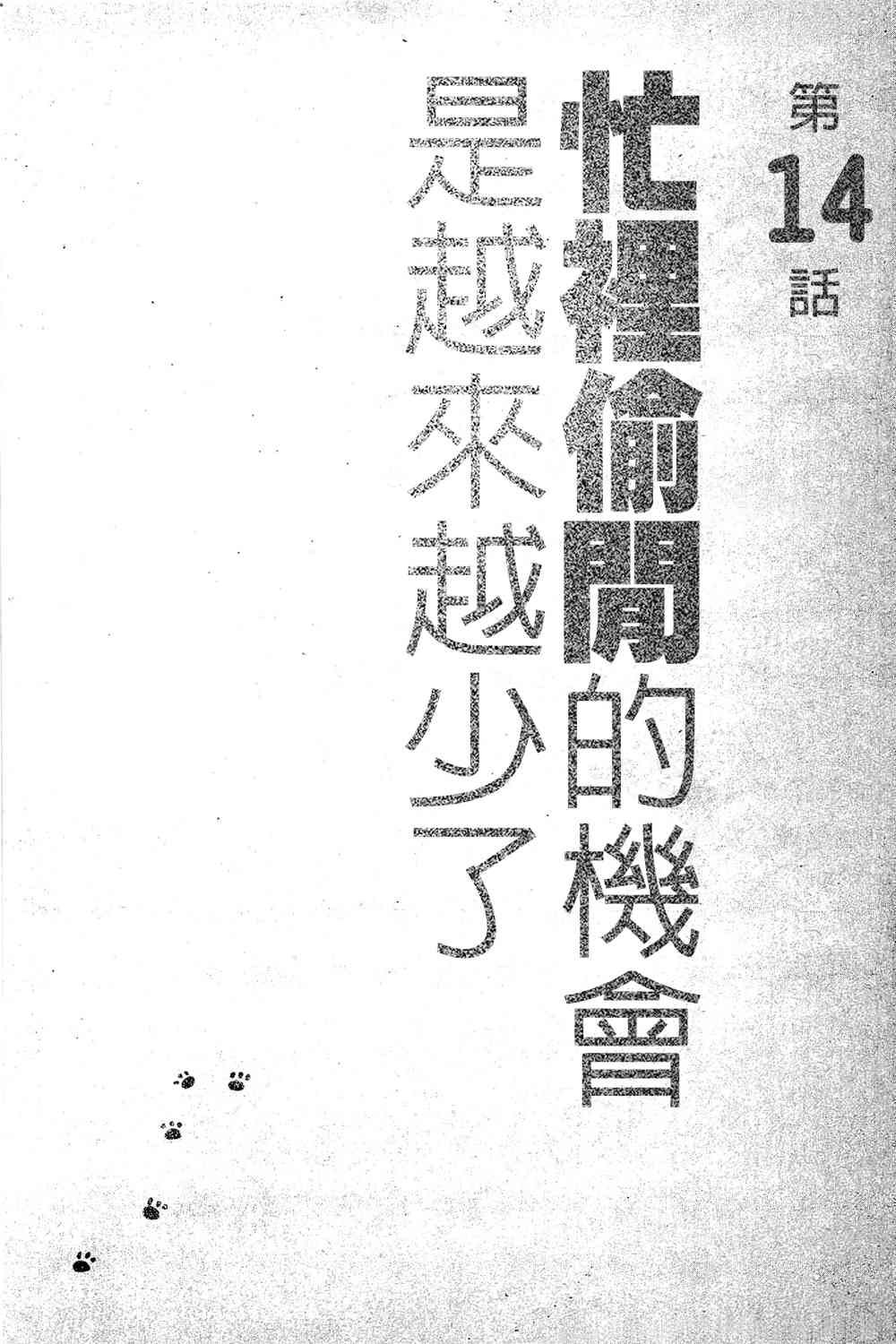 大炮與印章 - 第02卷(4/4) - 5