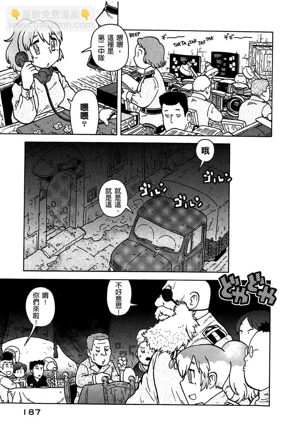 大炮與印章 - 第02卷(4/4) - 2