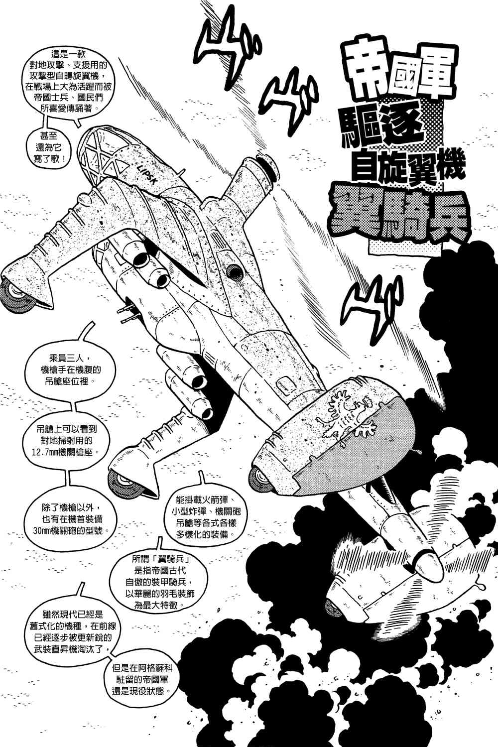 大炮與印章 - 第02卷(2/4) - 5