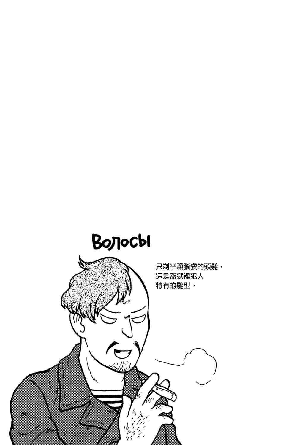 大炮與印章 - 第02卷(2/4) - 4