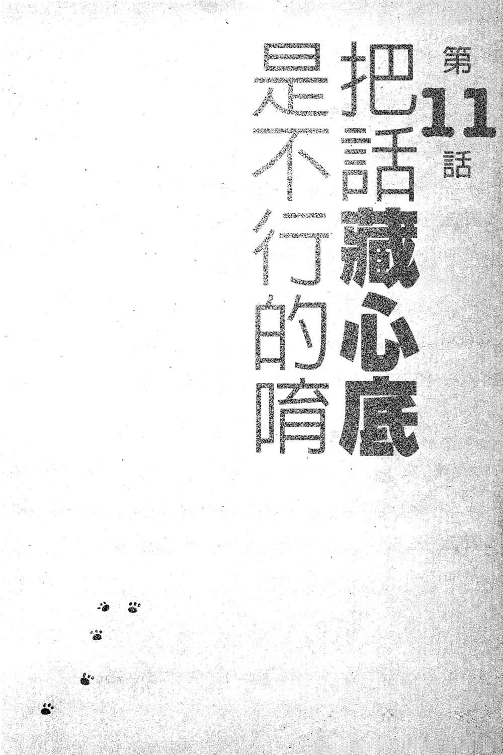 大炮與印章 - 第02卷(2/4) - 5