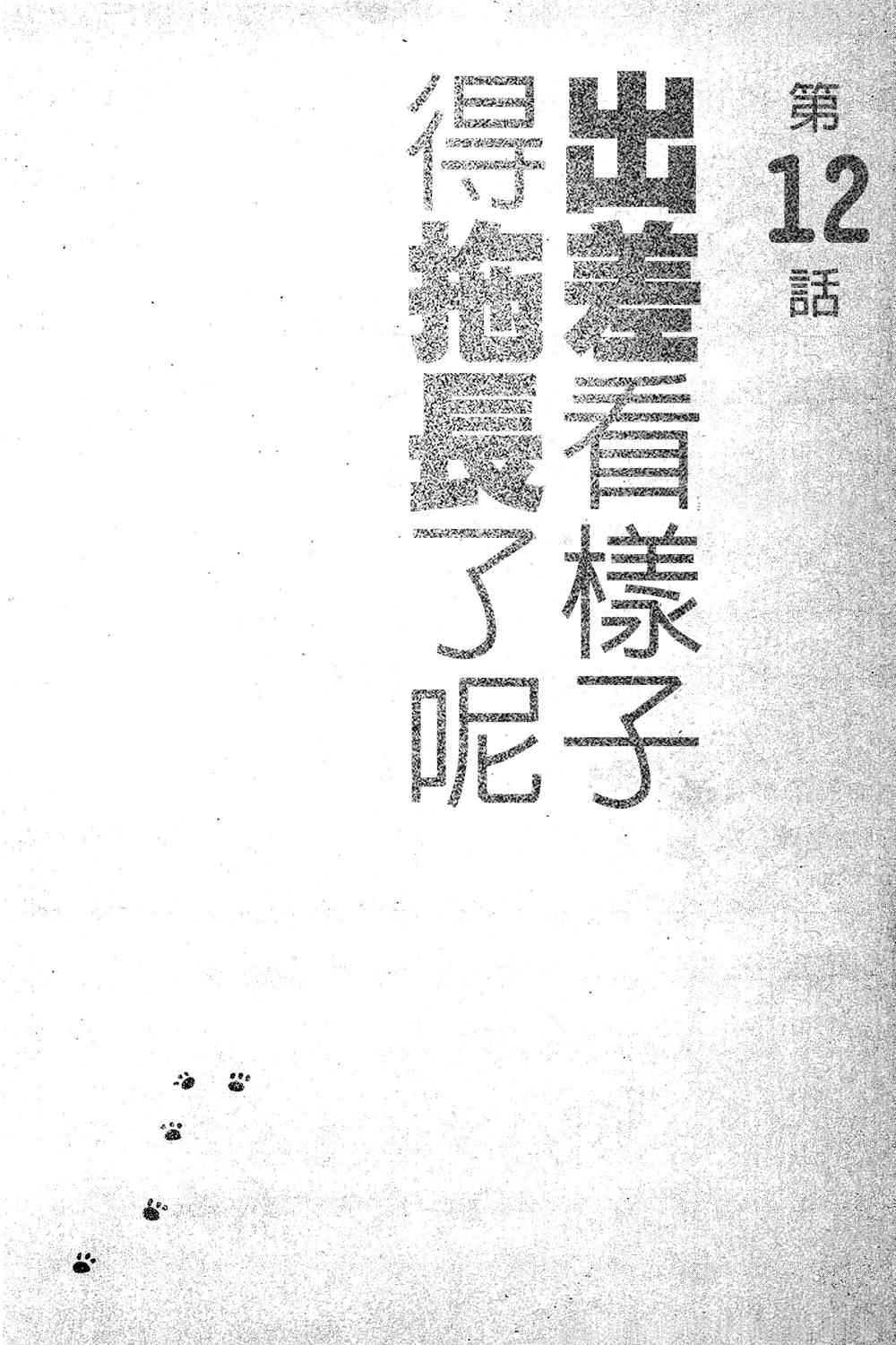 大炮與印章 - 第02卷(2/4) - 5
