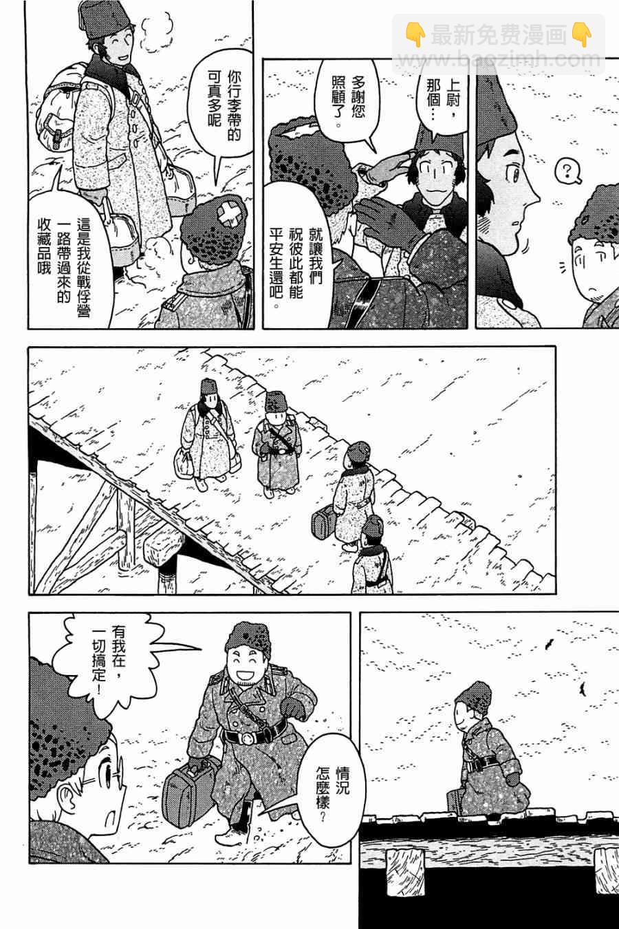 大炮與印章 - 第27話 - 5