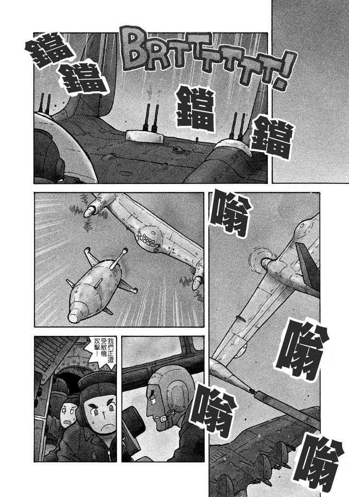 大炮與印章 - 第35話 - 5