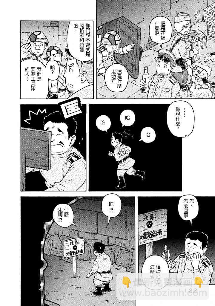 大炮與印章 - 第39話 - 1