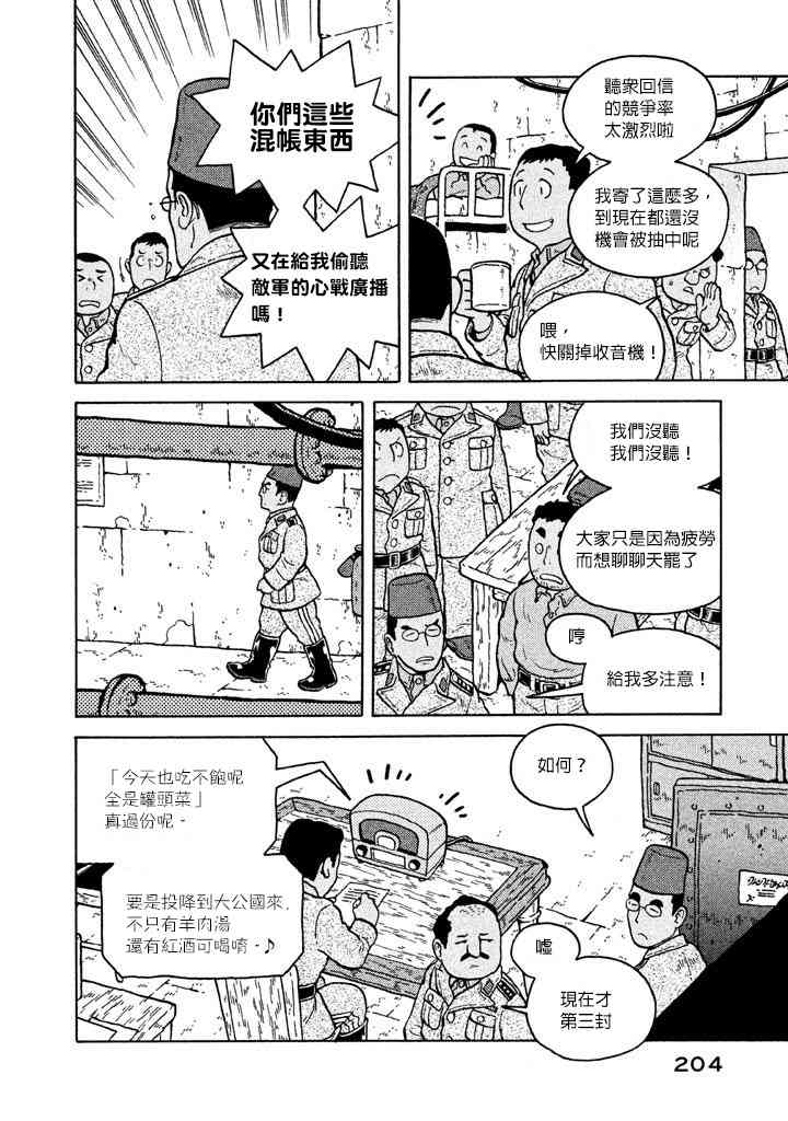 大炮與印章 - 第43話 - 1