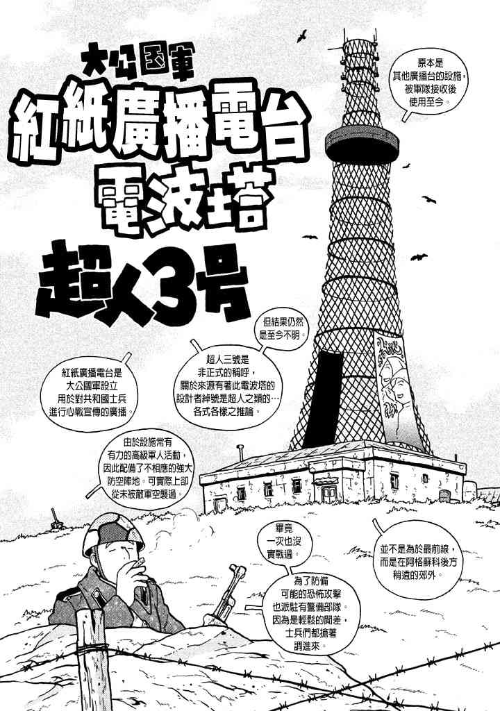 大炮與印章 - 第43話 - 1