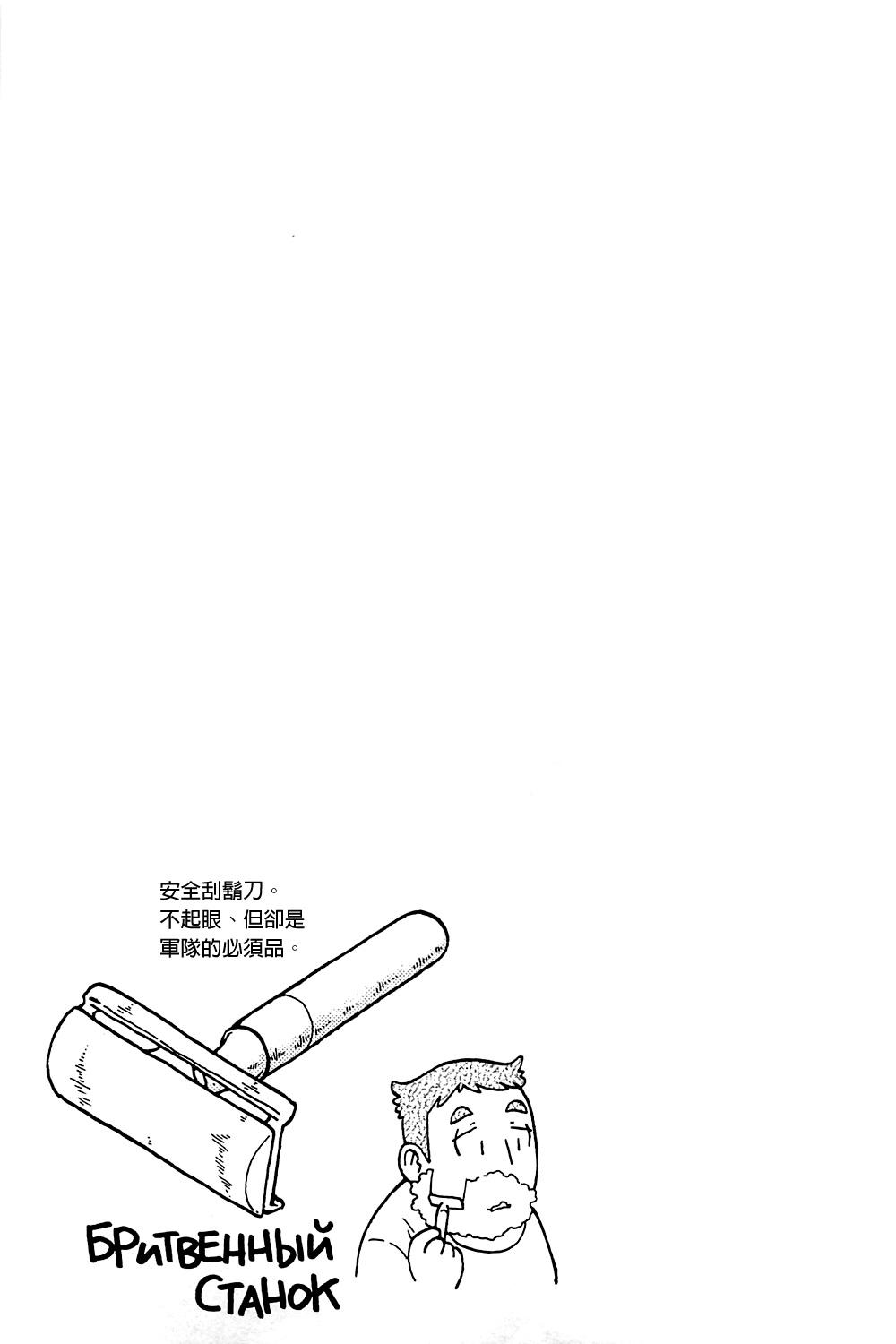 大炮與印章 - 第04卷(3/5) - 4