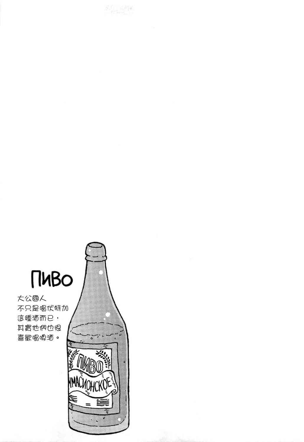 大炮與印章 - 第04卷(3/5) - 8