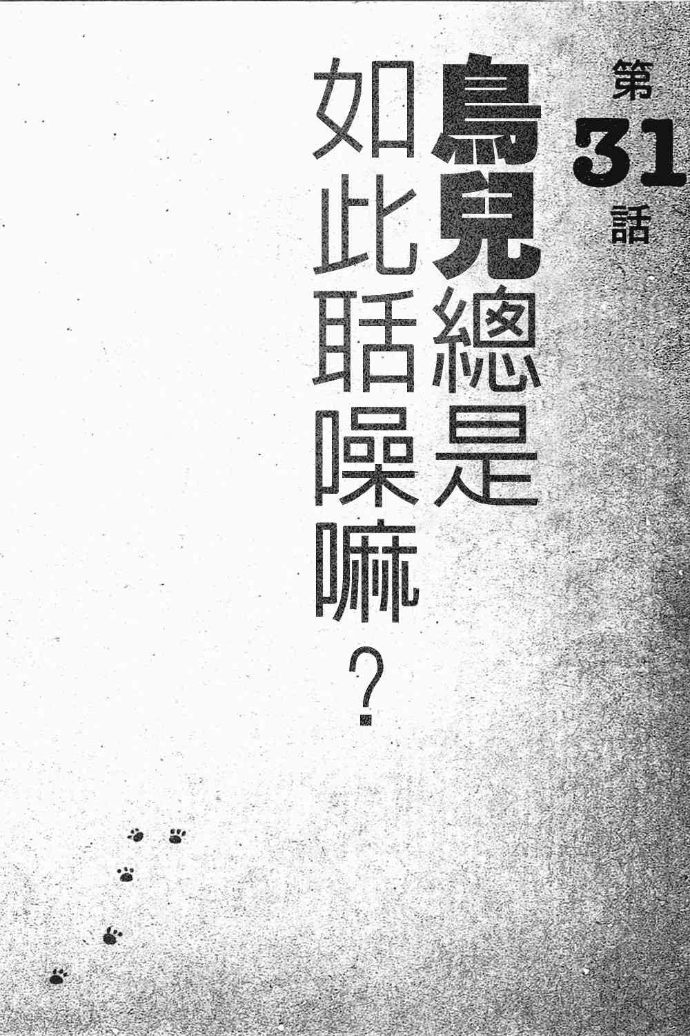 大炮與印章 - 第04卷(3/5) - 1
