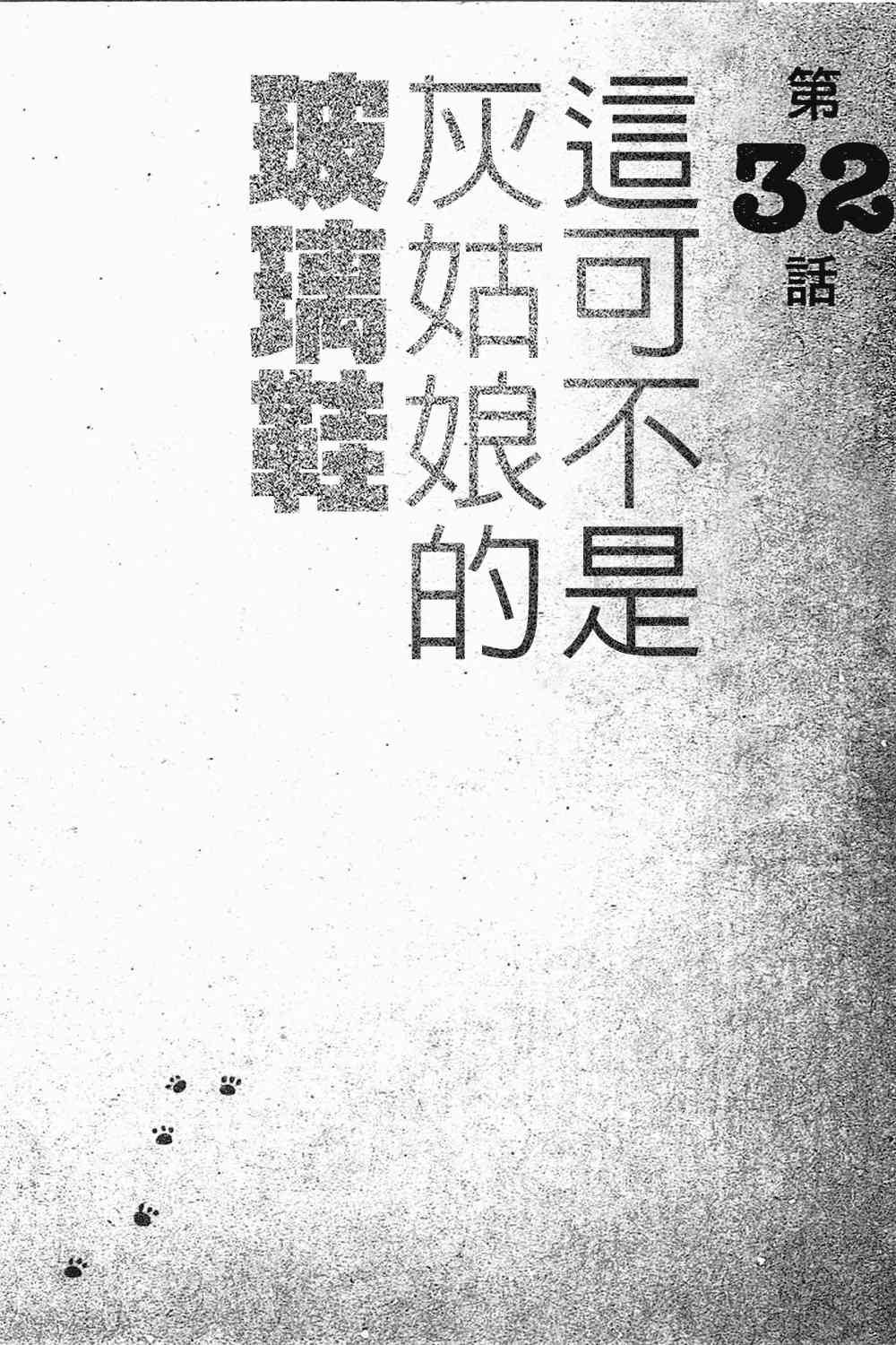 大炮與印章 - 第04卷(4/5) - 5