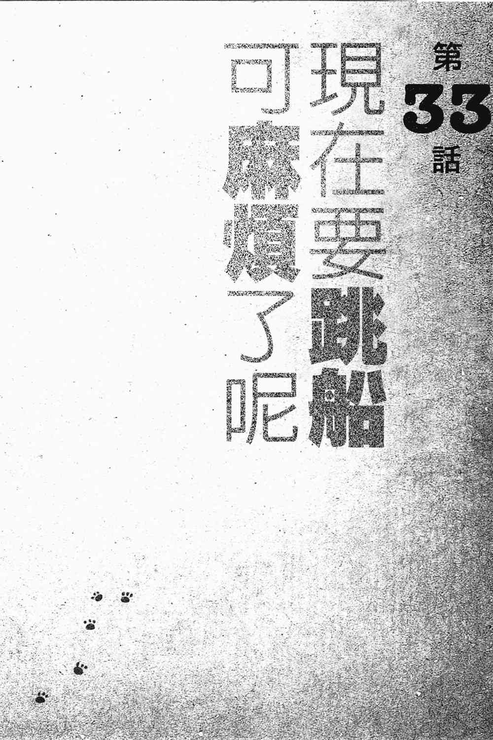 大炮與印章 - 第04卷(4/5) - 7