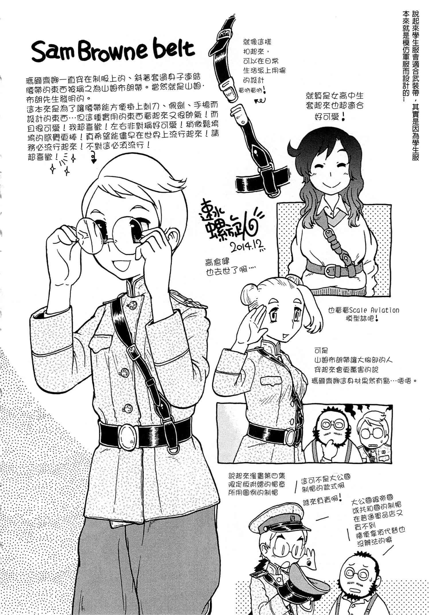 大炮與印章 - 第04卷(5/5) - 1
