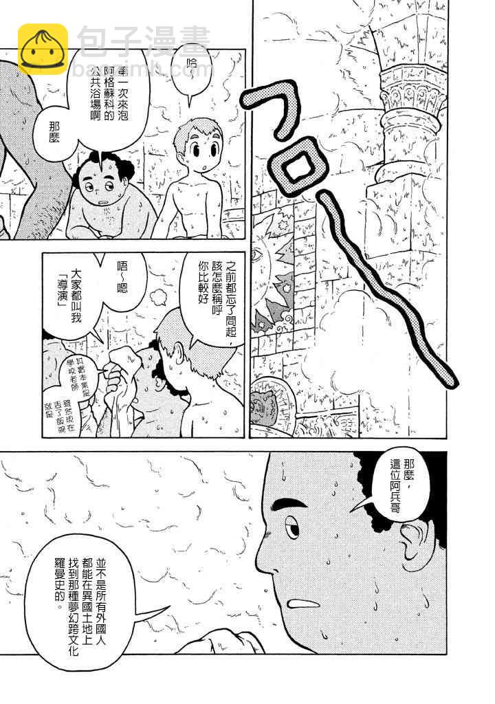 大炮與印章 - 第49話 - 2